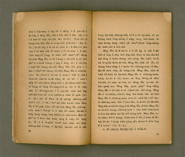 主要名稱：LŪN SÈNG-SÎN Ê SAⁿ-HĀNG PÌ-KOAT/其他-其他名稱：論聖神ê三項祕訣圖檔，第18張，共50張