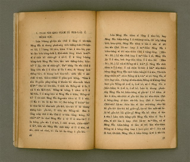 主要名稱：LŪN SÈNG-SÎN Ê SAⁿ-HĀNG PÌ-KOAT/其他-其他名稱：論聖神ê三項祕訣圖檔，第24張，共50張