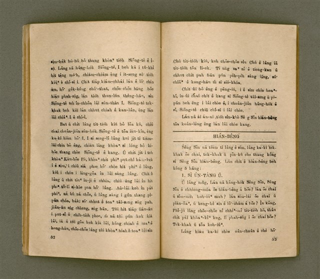 主要名稱：LŪN SÈNG-SÎN Ê SAⁿ-HĀNG PÌ-KOAT/其他-其他名稱：論聖神ê三項祕訣圖檔，第28張，共50張