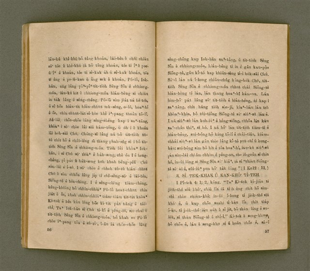 主要名稱：LŪN SÈNG-SÎN Ê SAⁿ-HĀNG PÌ-KOAT/其他-其他名稱：論聖神ê三項祕訣圖檔，第30張，共50張