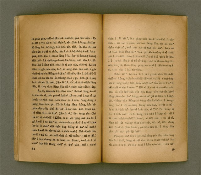 主要名稱：LŪN SÈNG-SÎN Ê SAⁿ-HĀNG PÌ-KOAT/其他-其他名稱：論聖神ê三項祕訣圖檔，第39張，共50張