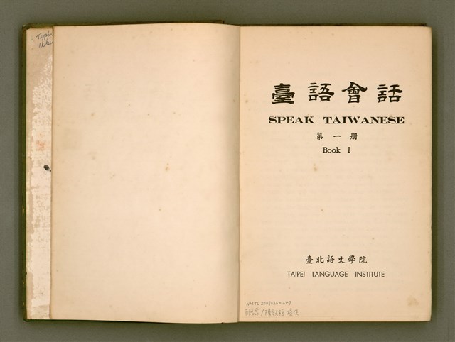 主要名稱：臺語會話 第一冊 （SPEAK TAIWANESE Book I）/其他-其他名稱：Tâi-gí Hōe-ōe Tē 1 chheh圖檔，第4張，共172張