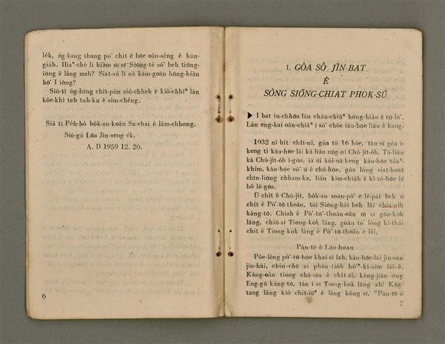 主要名稱：Siōng-tè ê Lô͘-po̍k Sòng Siōng-chiat Phok-sū/其他-其他名稱：上帝ê奴僕 宋尚節博士圖檔，第9張，共37張