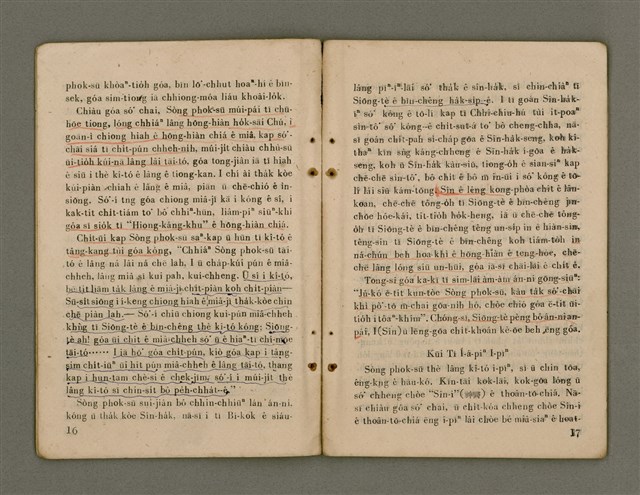 主要名稱：Siōng-tè ê Lô͘-po̍k Sòng Siōng-chiat Phok-sū/其他-其他名稱：上帝ê奴僕 宋尚節博士圖檔，第14張，共37張