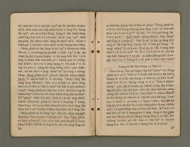 主要名稱：Siōng-tè ê Lô͘-po̍k Sòng Siōng-chiat Phok-sū/其他-其他名稱：上帝ê奴僕 宋尚節博士圖檔，第15張，共37張