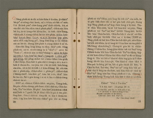 主要名稱：Siōng-tè ê Lô͘-po̍k Sòng Siōng-chiat Phok-sū/其他-其他名稱：上帝ê奴僕 宋尚節博士圖檔，第16張，共37張