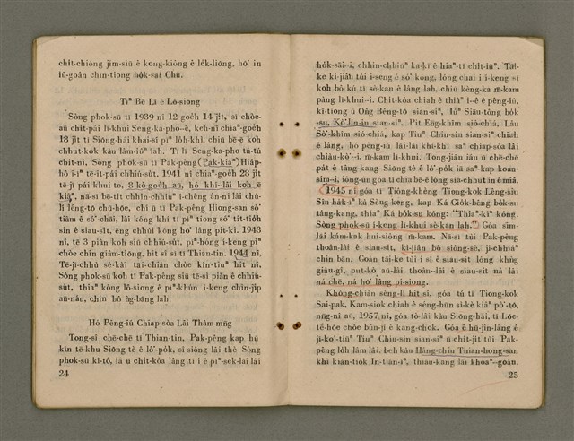 主要名稱：Siōng-tè ê Lô͘-po̍k Sòng Siōng-chiat Phok-sū/其他-其他名稱：上帝ê奴僕 宋尚節博士圖檔，第18張，共37張