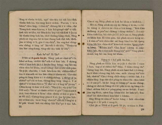 主要名稱：Siōng-tè ê Lô͘-po̍k Sòng Siōng-chiat Phok-sū/其他-其他名稱：上帝ê奴僕 宋尚節博士圖檔，第20張，共37張