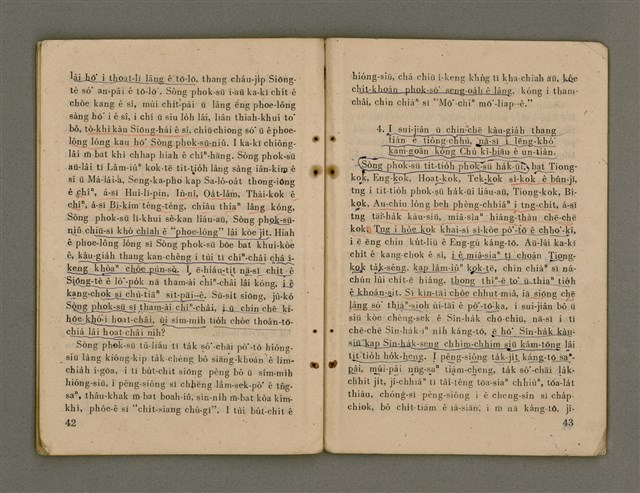 主要名稱：Siōng-tè ê Lô͘-po̍k Sòng Siōng-chiat Phok-sū/其他-其他名稱：上帝ê奴僕 宋尚節博士圖檔，第27張，共37張