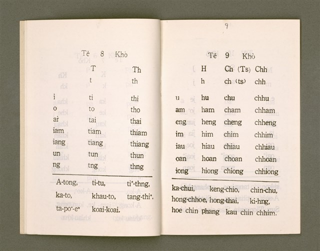 主要名稱：白話字實用教科書/其他-其他名稱：Pe̍h-ōe-jī Si̍t-iōng Kàu-kho-su圖檔，第7張，共16張