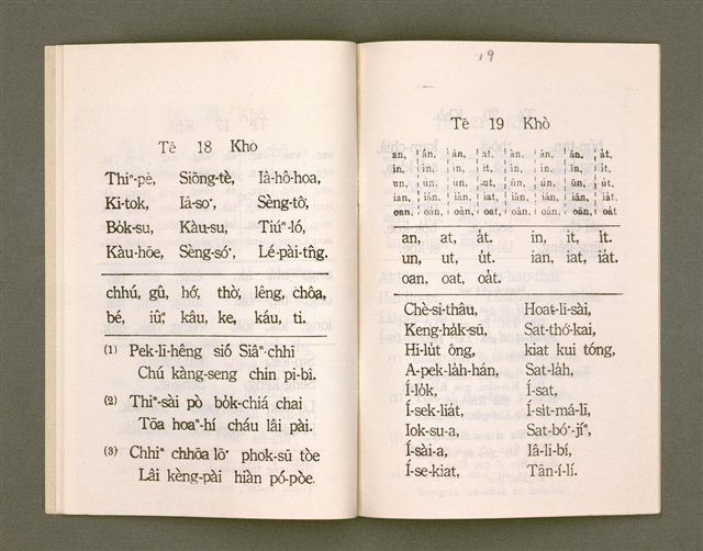 主要名稱：白話字實用教科書/其他-其他名稱：Pe̍h-ōe-jī Si̍t-iōng Kàu-kho-su圖檔，第12張，共16張