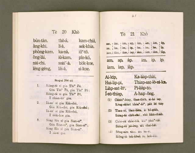 主要名稱：白話字實用教科書/其他-其他名稱：Pe̍h-ōe-jī Si̍t-iōng Kàu-kho-su圖檔，第13張，共16張