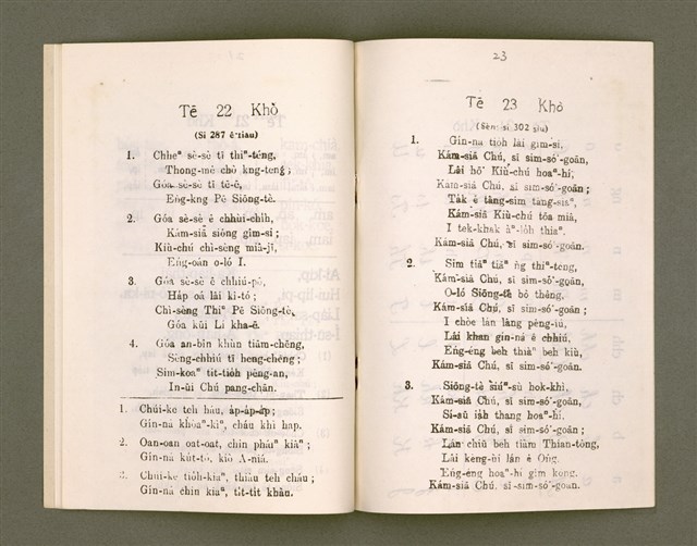 主要名稱：白話字實用教科書/其他-其他名稱：Pe̍h-ōe-jī Si̍t-iōng Kàu-kho-su圖檔，第14張，共16張