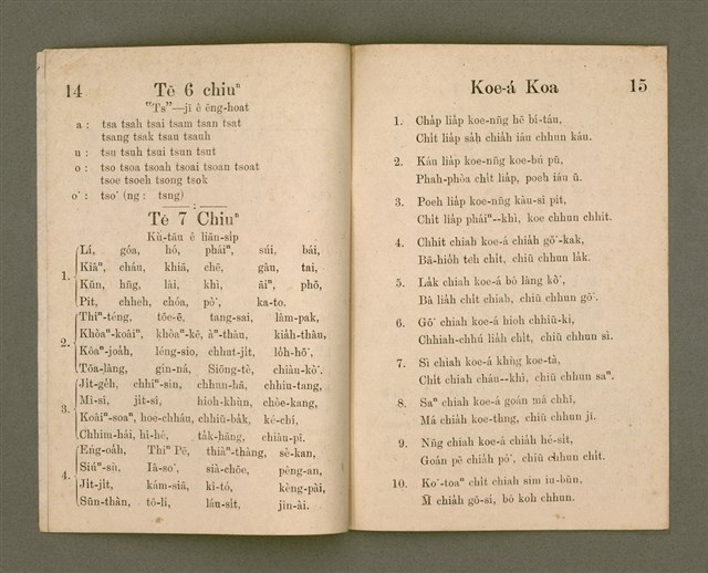 主要名稱：Chú-ji̍t-o̍h ēng Chòe-sin Pe̍h-ōe-jī Tho̍k-pún/其他-其他名稱：主日學用最新白話字讀本（下）圖檔，第5張，共9張