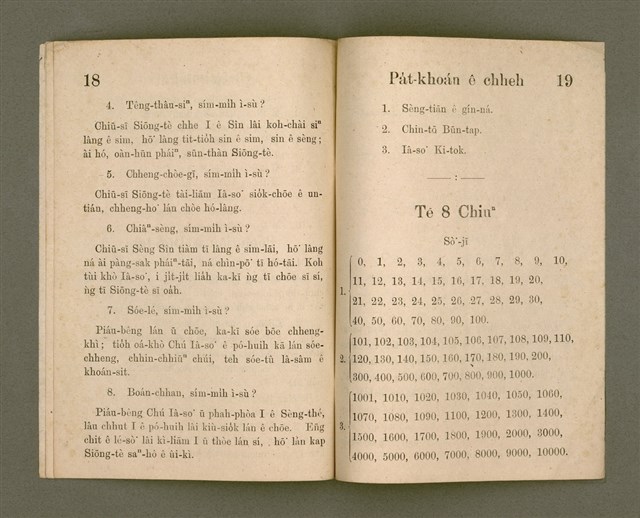 主要名稱：Chú-ji̍t-o̍h ēng Chòe-sin Pe̍h-ōe-jī Tho̍k-pún/其他-其他名稱：主日學用最新白話字讀本（下）圖檔，第7張，共9張