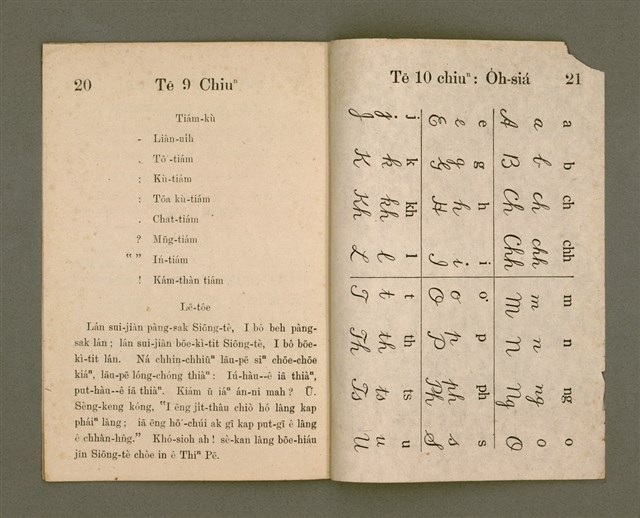 主要名稱：Chú-ji̍t-o̍h ēng Chòe-sin Pe̍h-ōe-jī Tho̍k-pún/其他-其他名稱：主日學用最新白話字讀本（下）圖檔，第8張，共9張