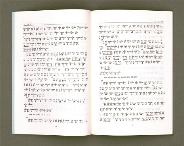 主要名稱：MÁ-KHÓ HOK-IM/其他-其他名稱：馬可福音（現代台語）圖檔，第9張，共43張