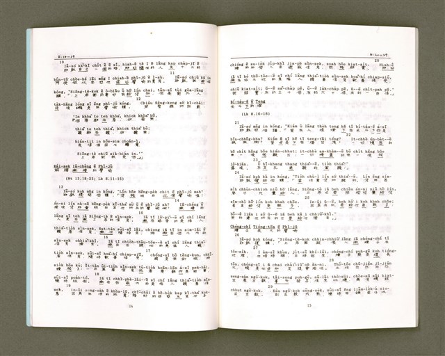 主要名稱：MÁ-KHÓ HOK-IM/其他-其他名稱：馬可福音（現代台語）圖檔，第11張，共43張