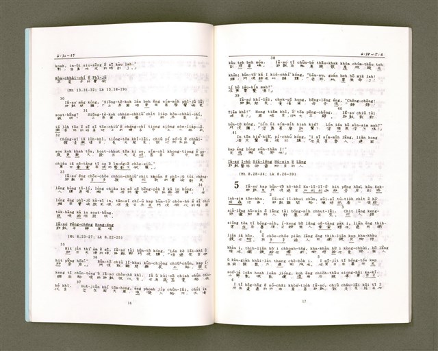 主要名稱：MÁ-KHÓ HOK-IM/其他-其他名稱：馬可福音（現代台語）圖檔，第12張，共43張