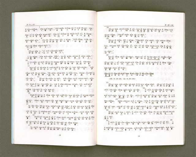 主要名稱：MÁ-KHÓ HOK-IM/其他-其他名稱：馬可福音（現代台語）圖檔，第13張，共43張