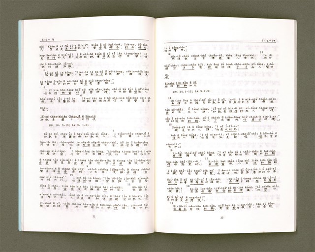 主要名稱：MÁ-KHÓ HOK-IM/其他-其他名稱：馬可福音（現代台語）圖檔，第15張，共43張