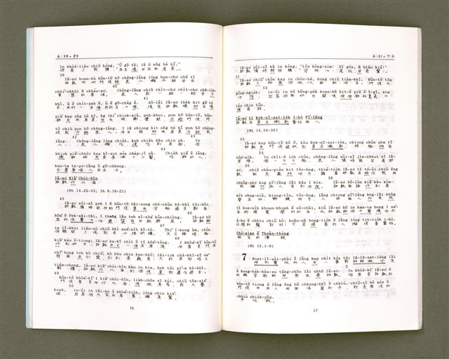 主要名稱：MÁ-KHÓ HOK-IM/其他-其他名稱：馬可福音（現代台語）圖檔，第17張，共43張