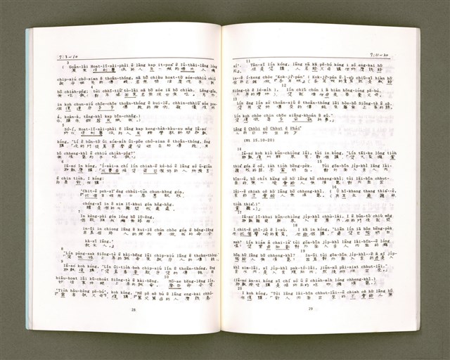 主要名稱：MÁ-KHÓ HOK-IM/其他-其他名稱：馬可福音（現代台語）圖檔，第18張，共43張