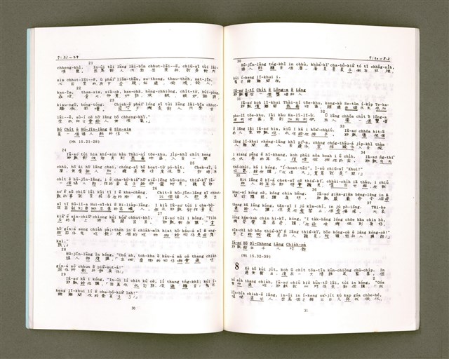 主要名稱：MÁ-KHÓ HOK-IM/其他-其他名稱：馬可福音（現代台語）圖檔，第19張，共43張