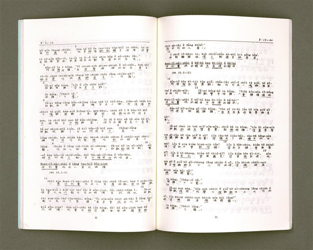 主要名稱：MÁ-KHÓ HOK-IM/其他-其他名稱：馬可福音（現代台語）圖檔，第20張，共43張