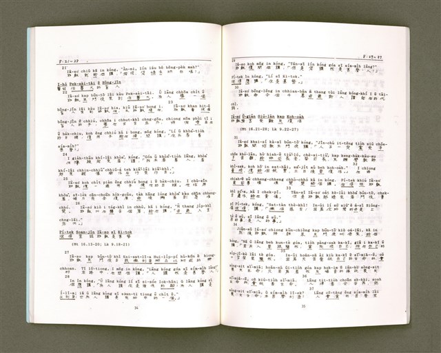 主要名稱：MÁ-KHÓ HOK-IM/其他-其他名稱：馬可福音（現代台語）圖檔，第21張，共43張