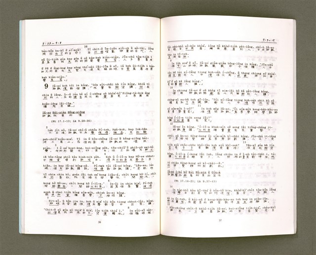 主要名稱：MÁ-KHÓ HOK-IM/其他-其他名稱：馬可福音（現代台語）圖檔，第22張，共43張