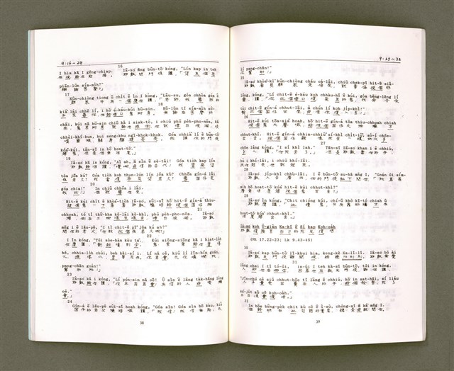 主要名稱：MÁ-KHÓ HOK-IM/其他-其他名稱：馬可福音（現代台語）圖檔，第23張，共43張