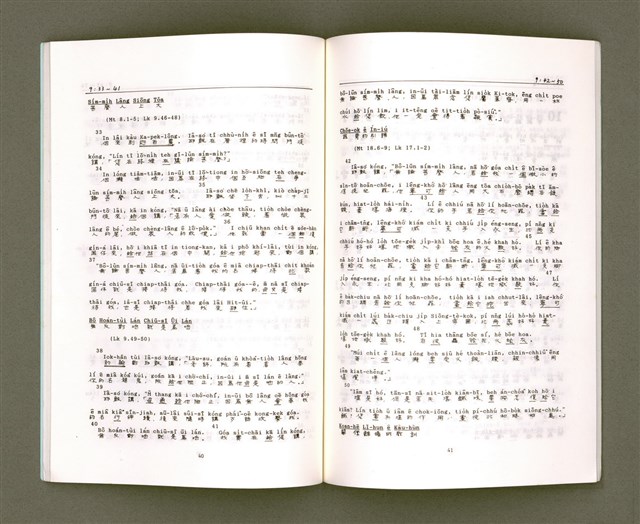 主要名稱：MÁ-KHÓ HOK-IM/其他-其他名稱：馬可福音（現代台語）圖檔，第24張，共43張