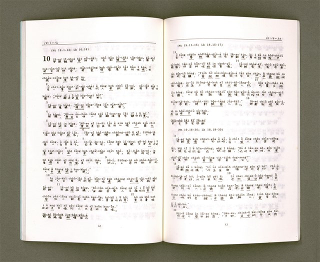 主要名稱：MÁ-KHÓ HOK-IM/其他-其他名稱：馬可福音（現代台語）圖檔，第25張，共43張