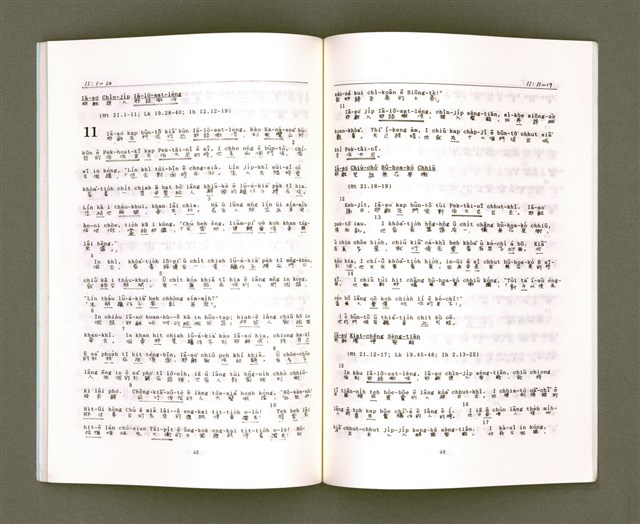 主要名稱：MÁ-KHÓ HOK-IM/其他-其他名稱：馬可福音（現代台語）圖檔，第28張，共43張