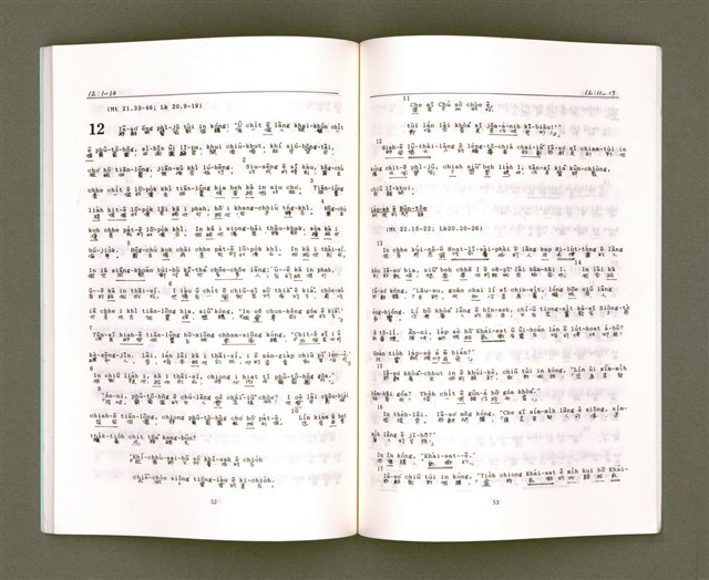 主要名稱：MÁ-KHÓ HOK-IM/其他-其他名稱：馬可福音（現代台語）圖檔，第30張，共43張