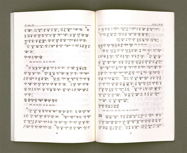 主要名稱：MÁ-KHÓ HOK-IM/其他-其他名稱：馬可福音（現代台語）圖檔，第34張，共43張