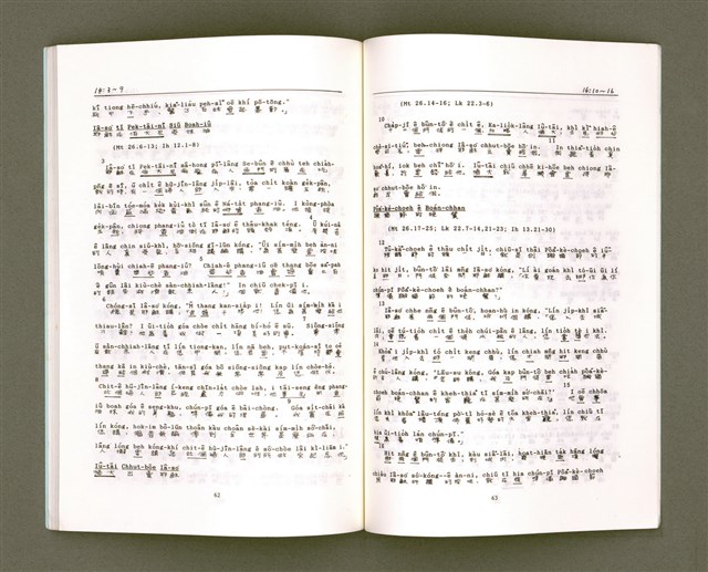 主要名稱：MÁ-KHÓ HOK-IM/其他-其他名稱：馬可福音（現代台語）圖檔，第35張，共43張