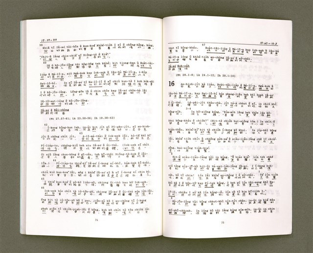 主要名稱：MÁ-KHÓ HOK-IM/其他-其他名稱：馬可福音（現代台語）圖檔，第41張，共43張