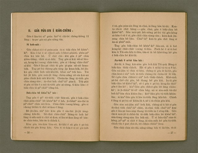 主要名稱：Tòe Tsú ê Lâng ū Hēng-hok: BÔNG-JĪN KIÀN-CHÈNG-CHI̍P/其他-其他名稱：Tòe主ê人有幸福：盲人見證集圖檔，第12張，共39張