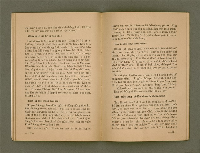 主要名稱：Tòe Tsú ê Lâng ū Hēng-hok: BÔNG-JĪN KIÀN-CHÈNG-CHI̍P/其他-其他名稱：Tòe主ê人有幸福：盲人見證集圖檔，第25張，共39張