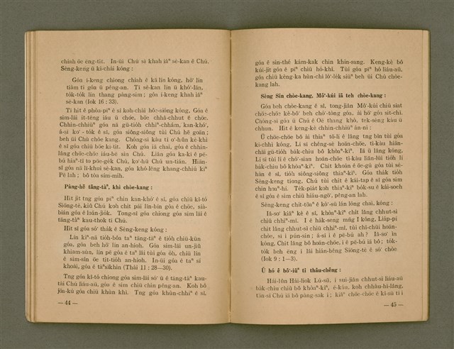 主要名稱：Tòe Tsú ê Lâng ū Hēng-hok: BÔNG-JĪN KIÀN-CHÈNG-CHI̍P/其他-其他名稱：Tòe主ê人有幸福：盲人見證集圖檔，第26張，共39張