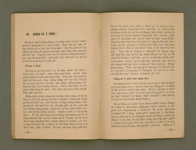 主要名稱：Tòe Tsú ê Lâng ū Hēng-hok: BÔNG-JĪN KIÀN-CHÈNG-CHI̍P/其他-其他名稱：Tòe主ê人有幸福：盲人見證集圖檔，第36張，共39張