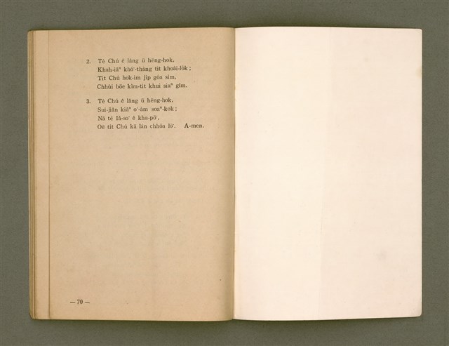 主要名稱：Tòe Tsú ê Lâng ū Hēng-hok: BÔNG-JĪN KIÀN-CHÈNG-CHI̍P/其他-其他名稱：Tòe主ê人有幸福：盲人見證集圖檔，第39張，共39張