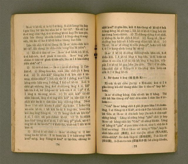 主要名稱：LÂNG Ê KNG/其他-其他名稱：人之光圖檔，第46張，共73張