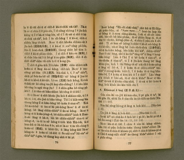 主要名稱：LÂNG Ê KNG/其他-其他名稱：人之光圖檔，第47張，共73張