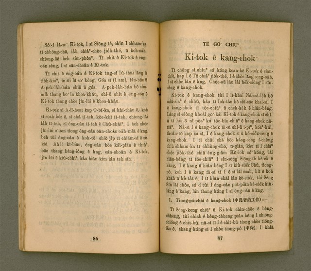 主要名稱：LÂNG Ê KNG/其他-其他名稱：人之光圖檔，第52張，共73張