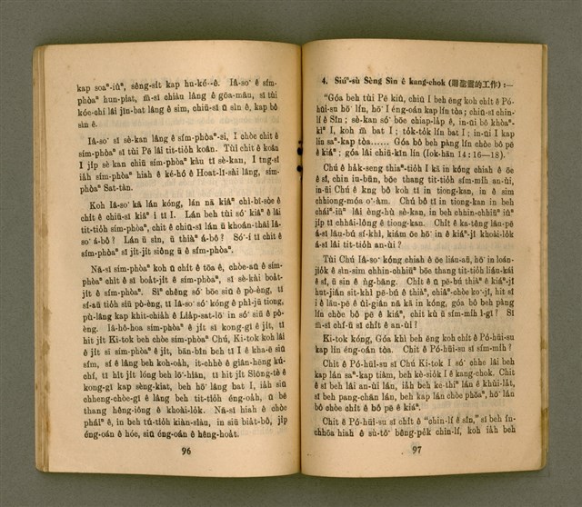 主要名稱：LÂNG Ê KNG/其他-其他名稱：人之光圖檔，第57張，共73張