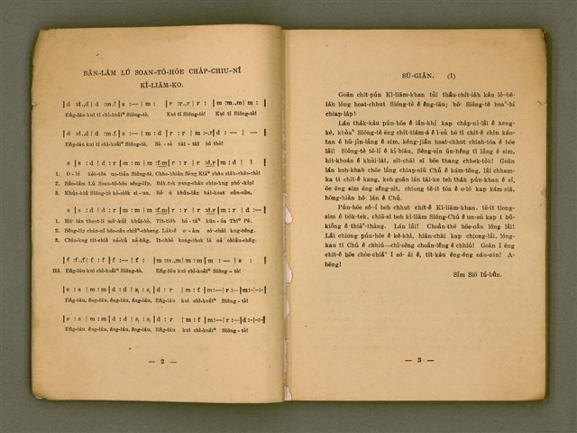 主要名稱：BÂN-LÂM KI-TOK-KÀU LÚ-SOAN-TŌ-HŌE X NÎ KÌ-LIĀM-KHAN（1926-1936）/其他-其他名稱：閩南基督教女宣道會10年紀念刊 （1926-1936）圖檔，第5張，共81張