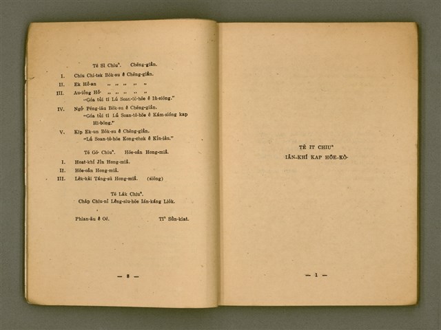 主要名稱：BÂN-LÂM KI-TOK-KÀU LÚ-SOAN-TŌ-HŌE X NÎ KÌ-LIĀM-KHAN（1926-1936）/其他-其他名稱：閩南基督教女宣道會10年紀念刊 （1926-1936）圖檔，第8張，共81張